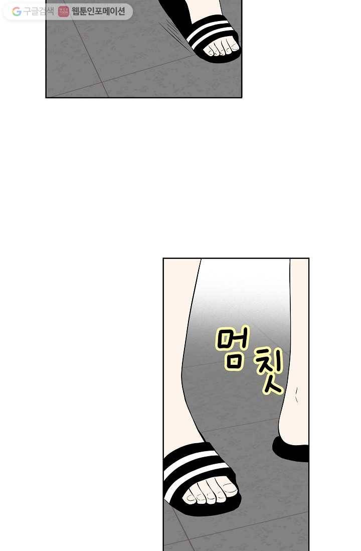 쇼윈도 커플 4화 22