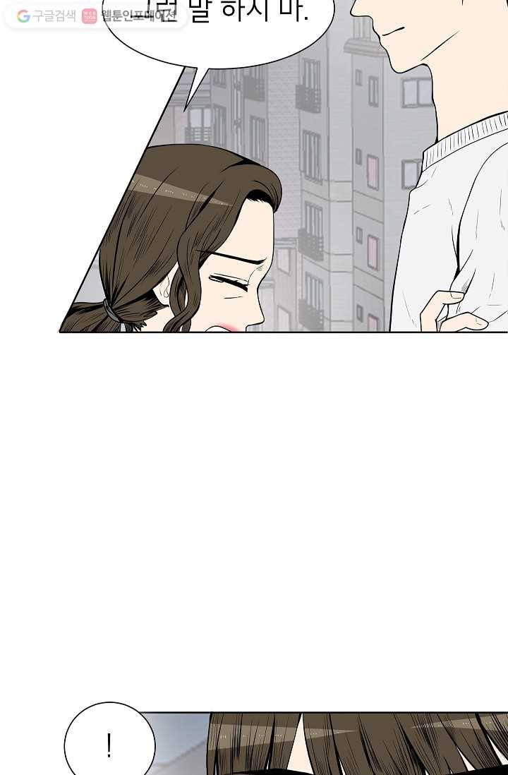 쇼윈도 커플 20화 5