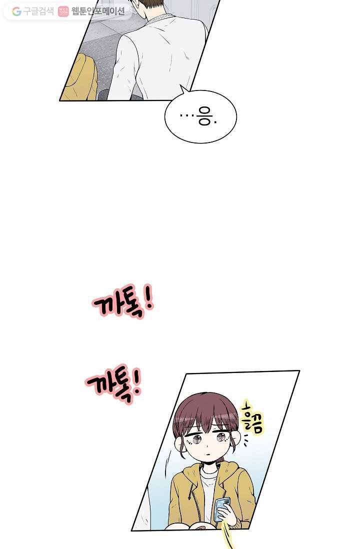 쇼윈도 커플 20화 10