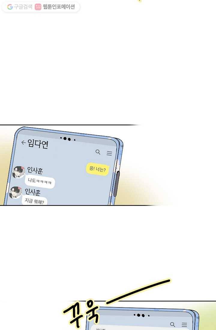 쇼윈도 커플 20화 11