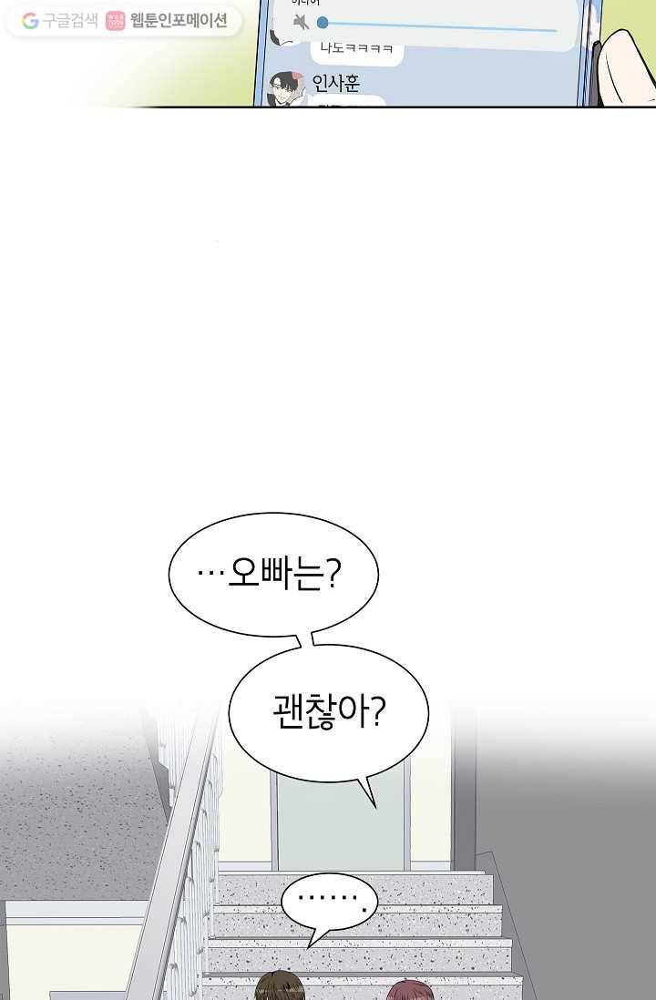 쇼윈도 커플 20화 12