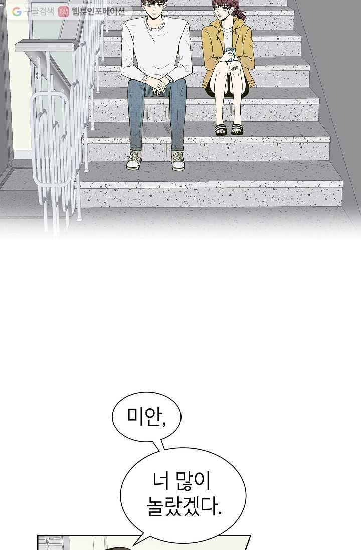 쇼윈도 커플 20화 13