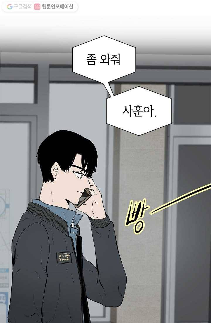 쇼윈도 커플 26화 1