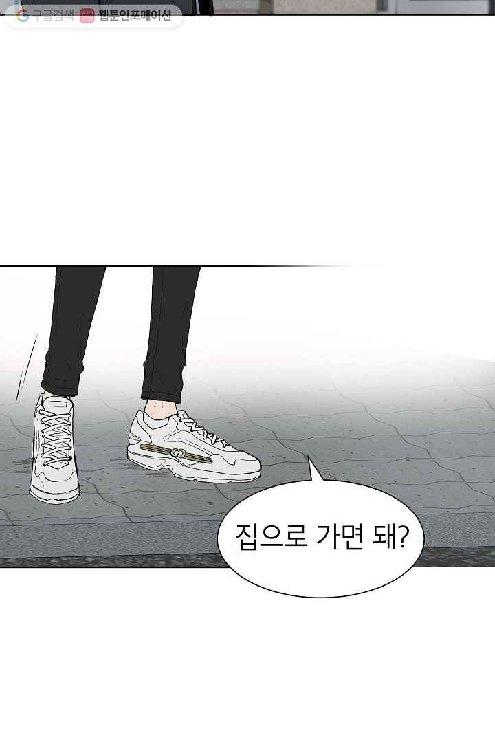 쇼윈도 커플 26화 2