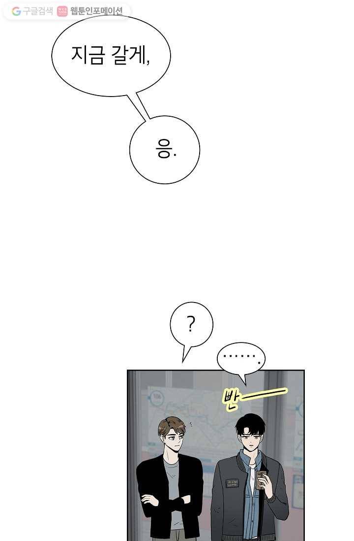 쇼윈도 커플 26화 3