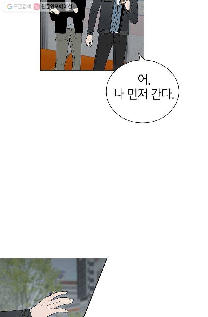 쇼윈도 커플 26화 5