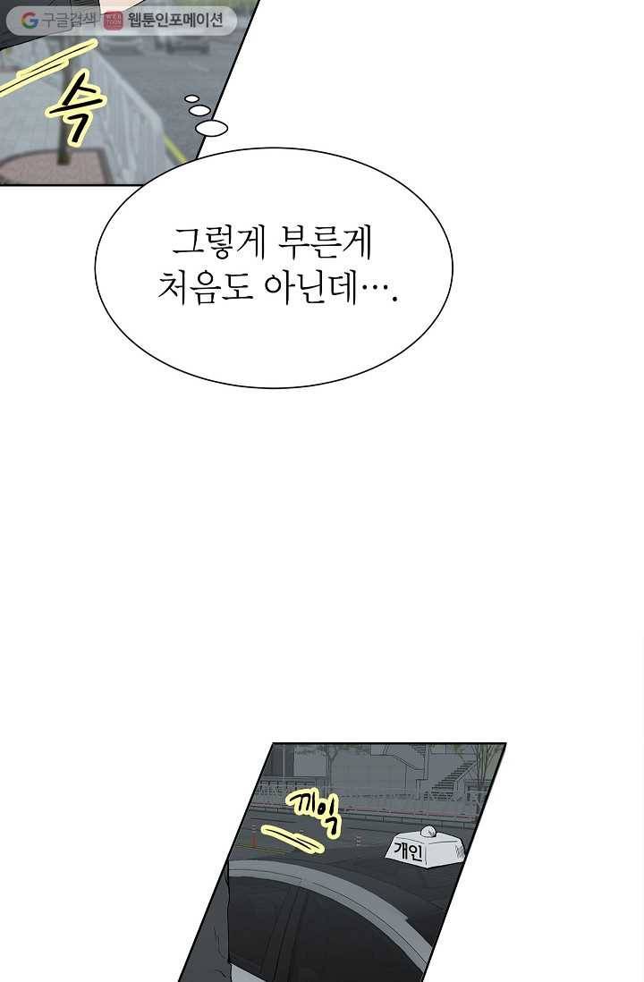 쇼윈도 커플 26화 6
