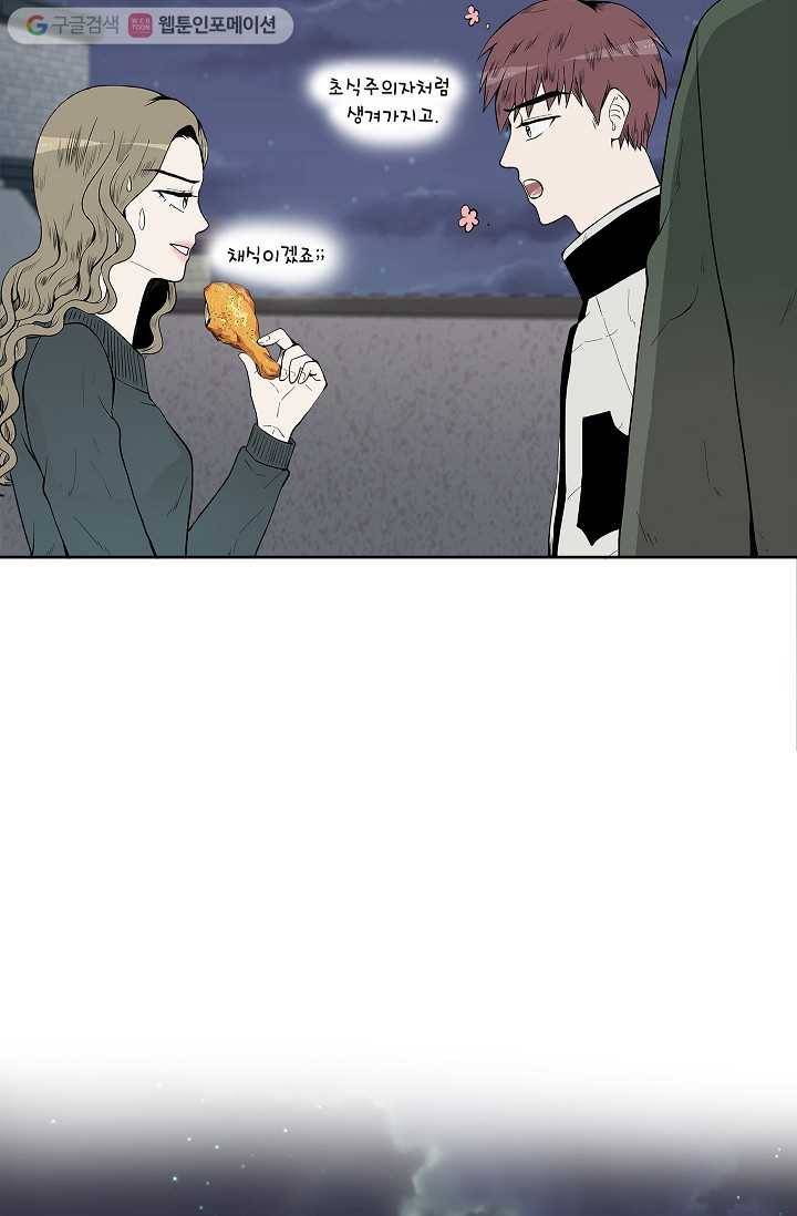 쇼윈도 커플 26화 12