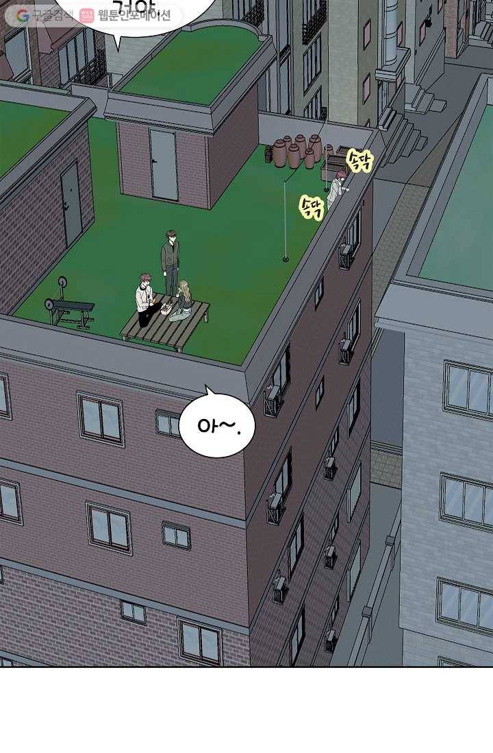 쇼윈도 커플 26화 14