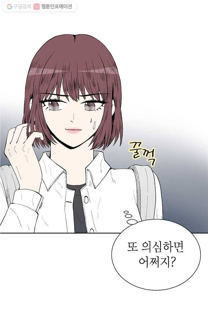 쇼윈도 커플 32화 7