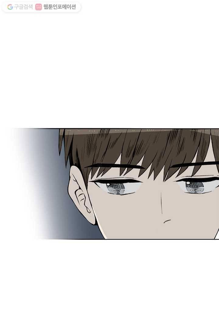 쇼윈도 커플 32화 8