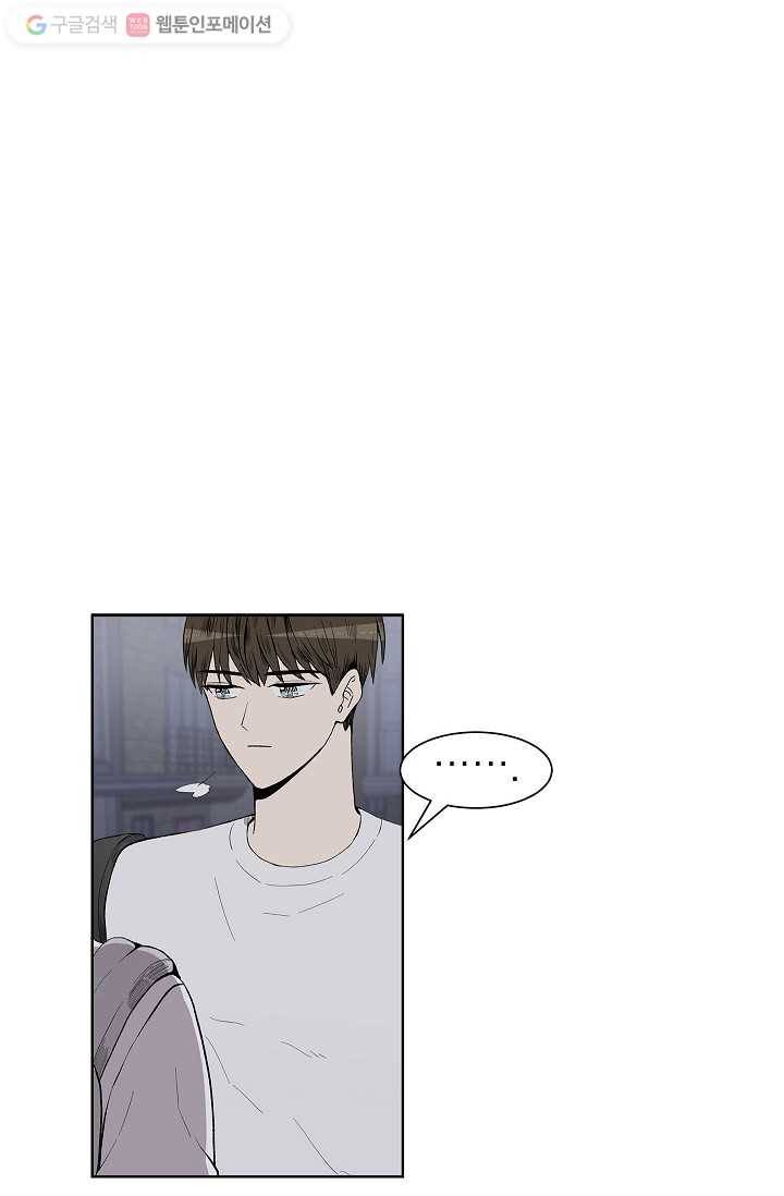 쇼윈도 커플 32화 11