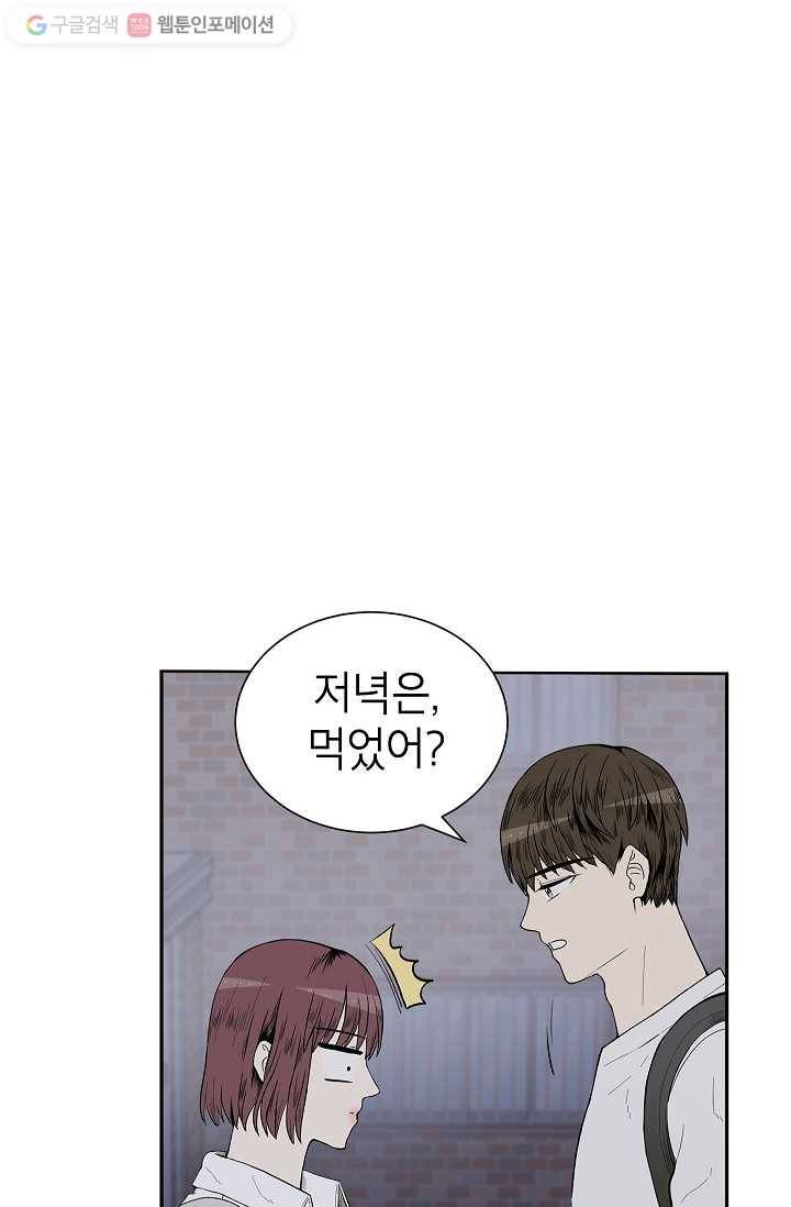 쇼윈도 커플 32화 12
