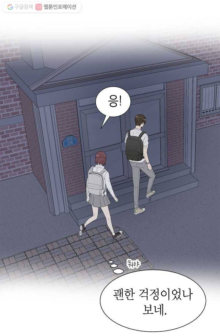 쇼윈도 커플 32화 16