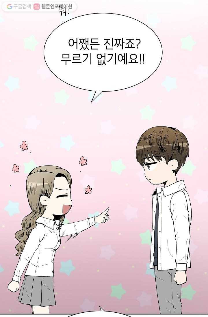 쇼윈도 커플 39화 5