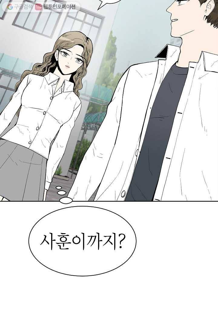 쇼윈도 커플 39화 10