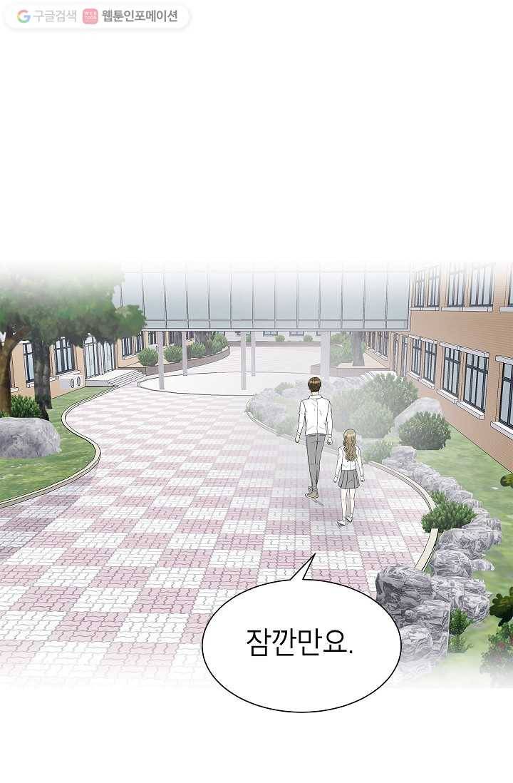 쇼윈도 커플 39화 11
