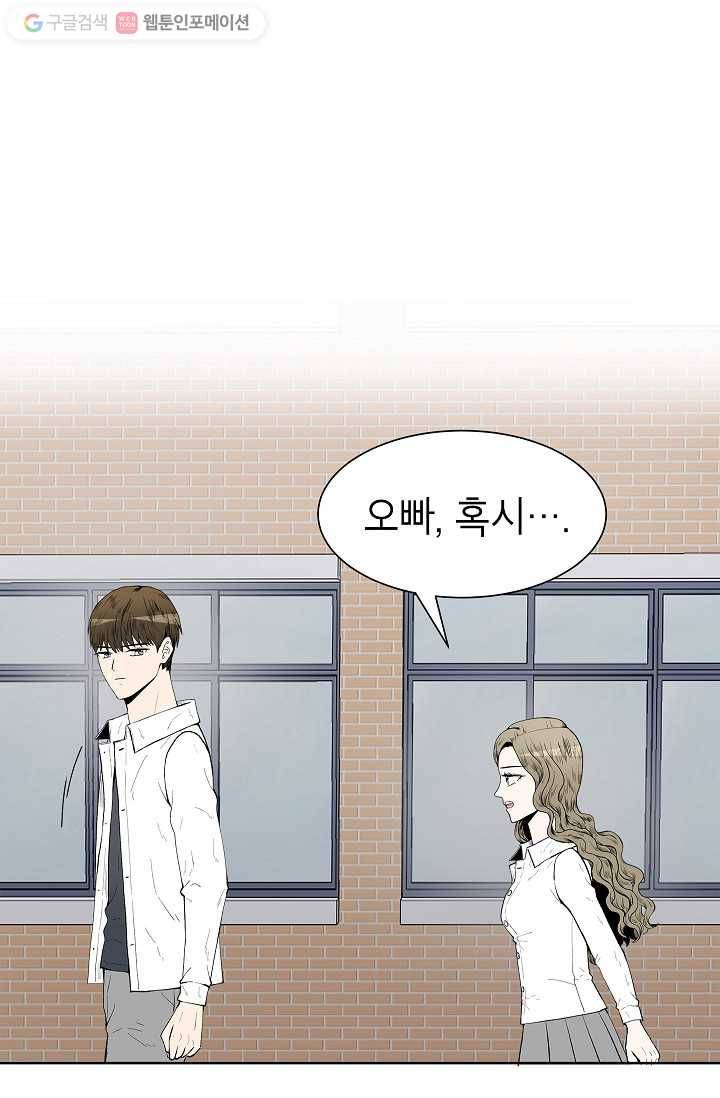 쇼윈도 커플 39화 12
