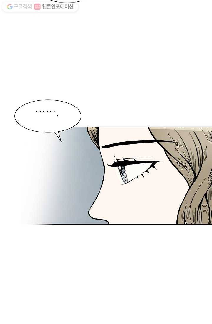 쇼윈도 커플 39화 16