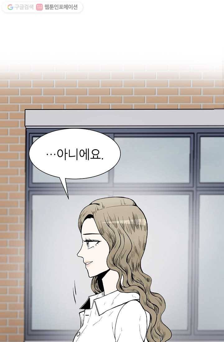 쇼윈도 커플 39화 17