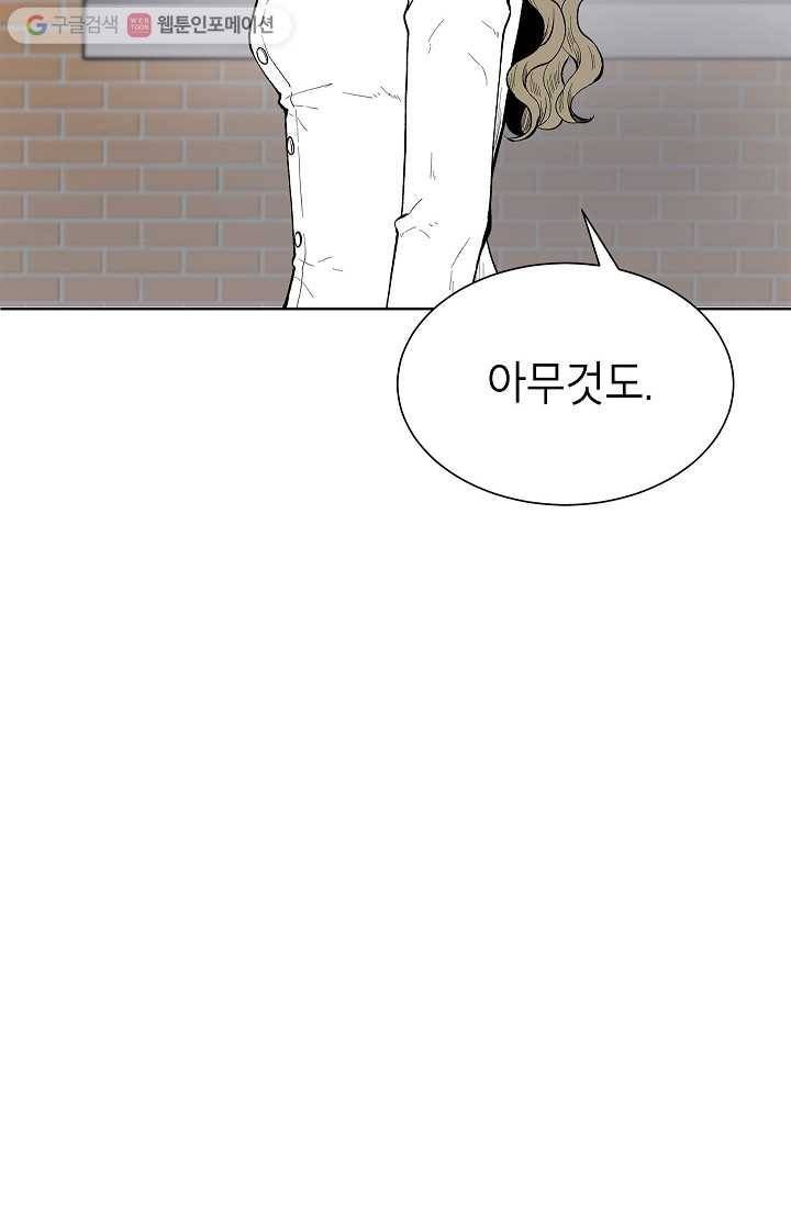 쇼윈도 커플 39화 18