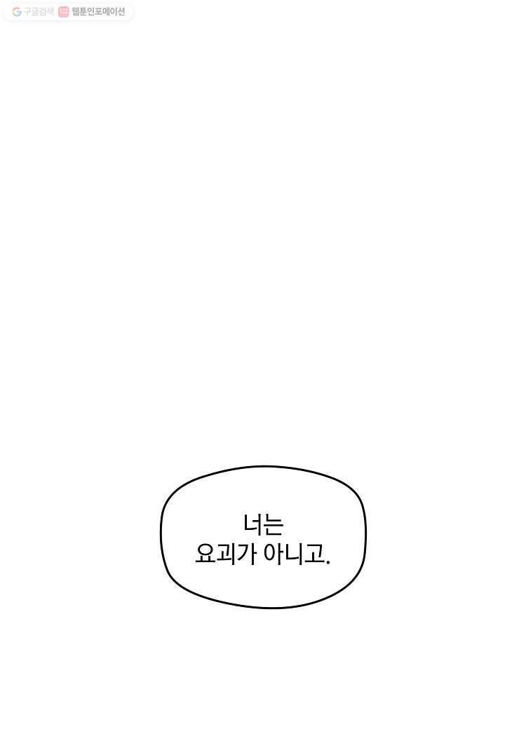 삼장전 5화 1