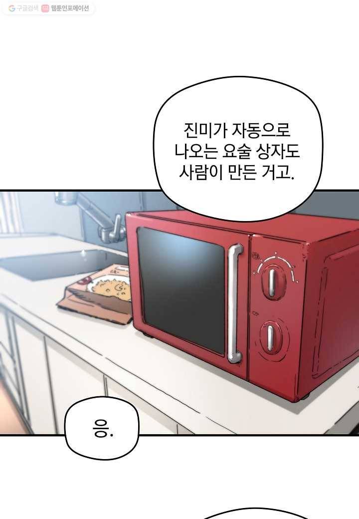 삼장전 5화 2