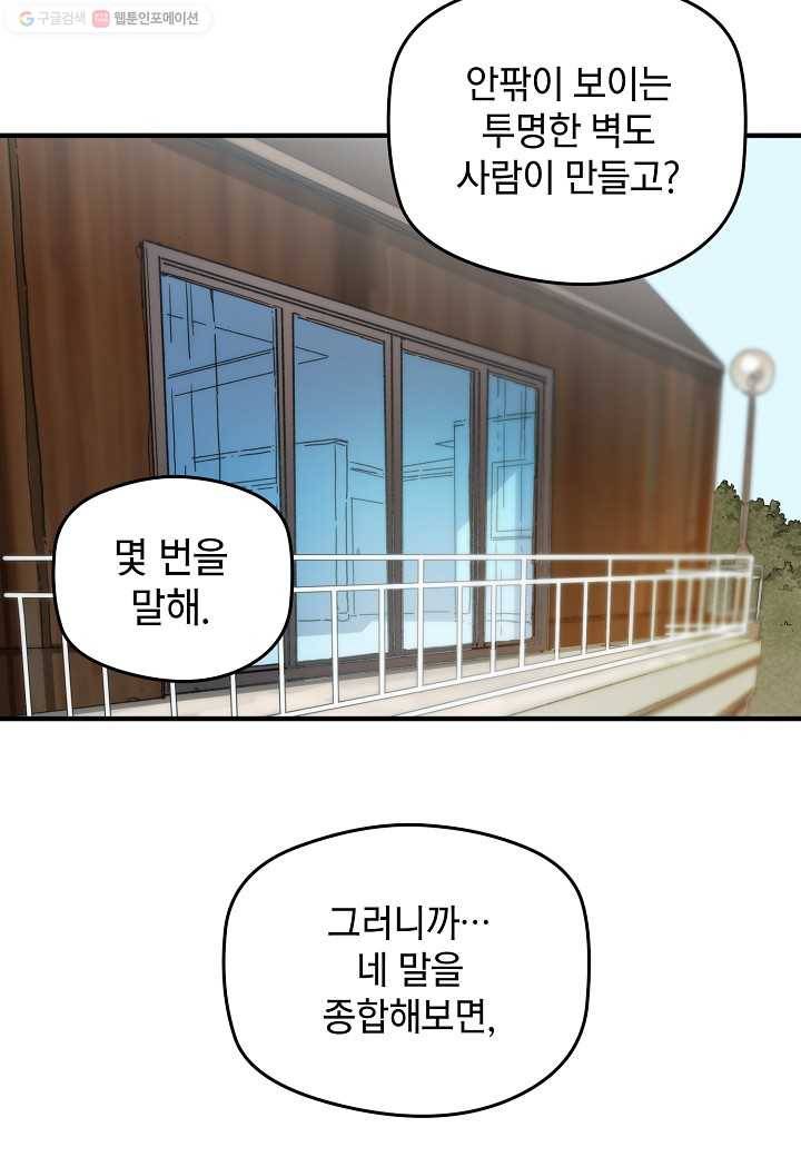 삼장전 5화 3