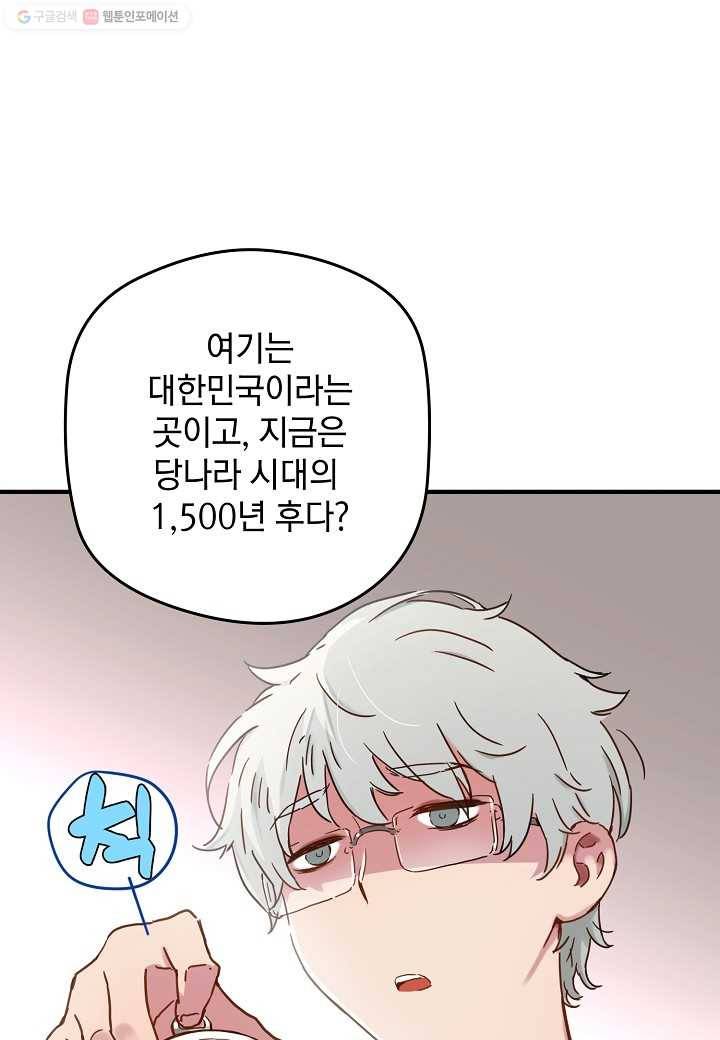 삼장전 5화 4