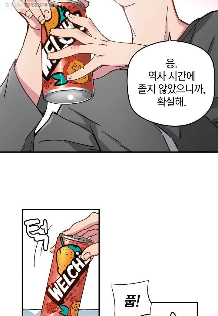 삼장전 5화 5
