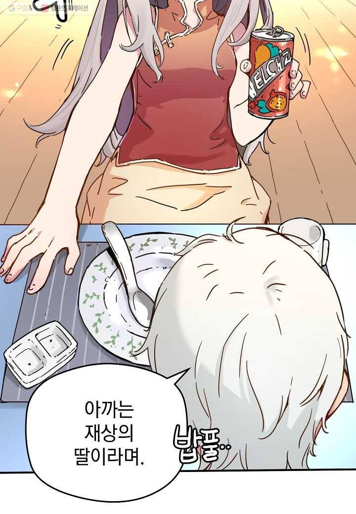 삼장전 5화 9