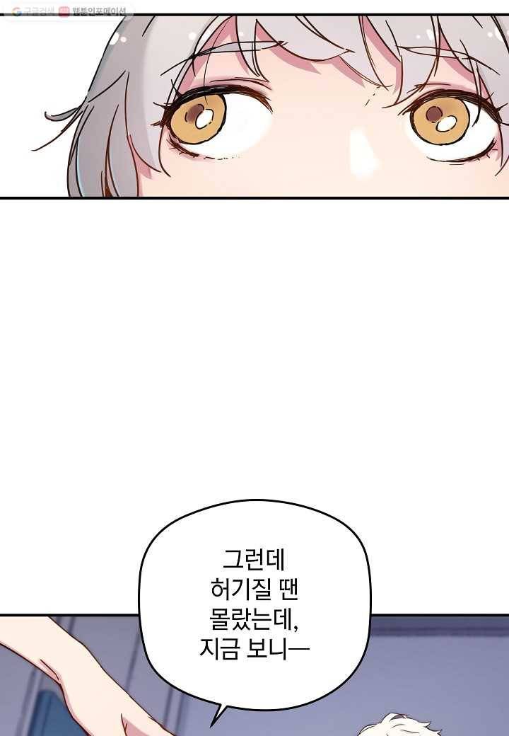 삼장전 5화 11