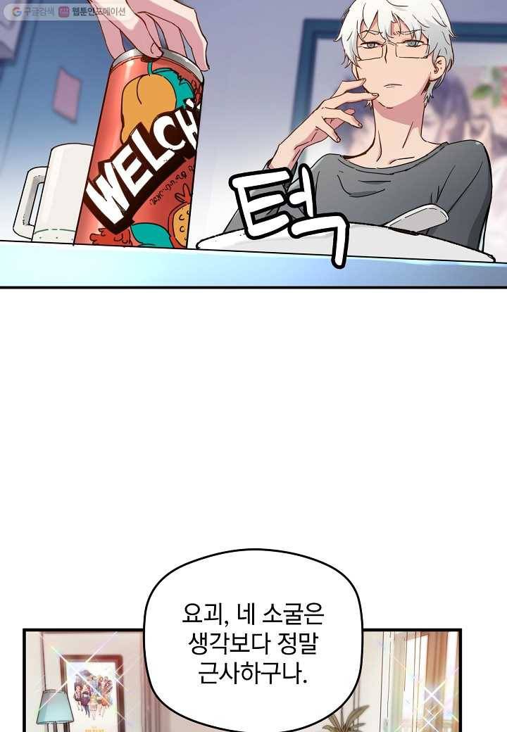 삼장전 5화 12