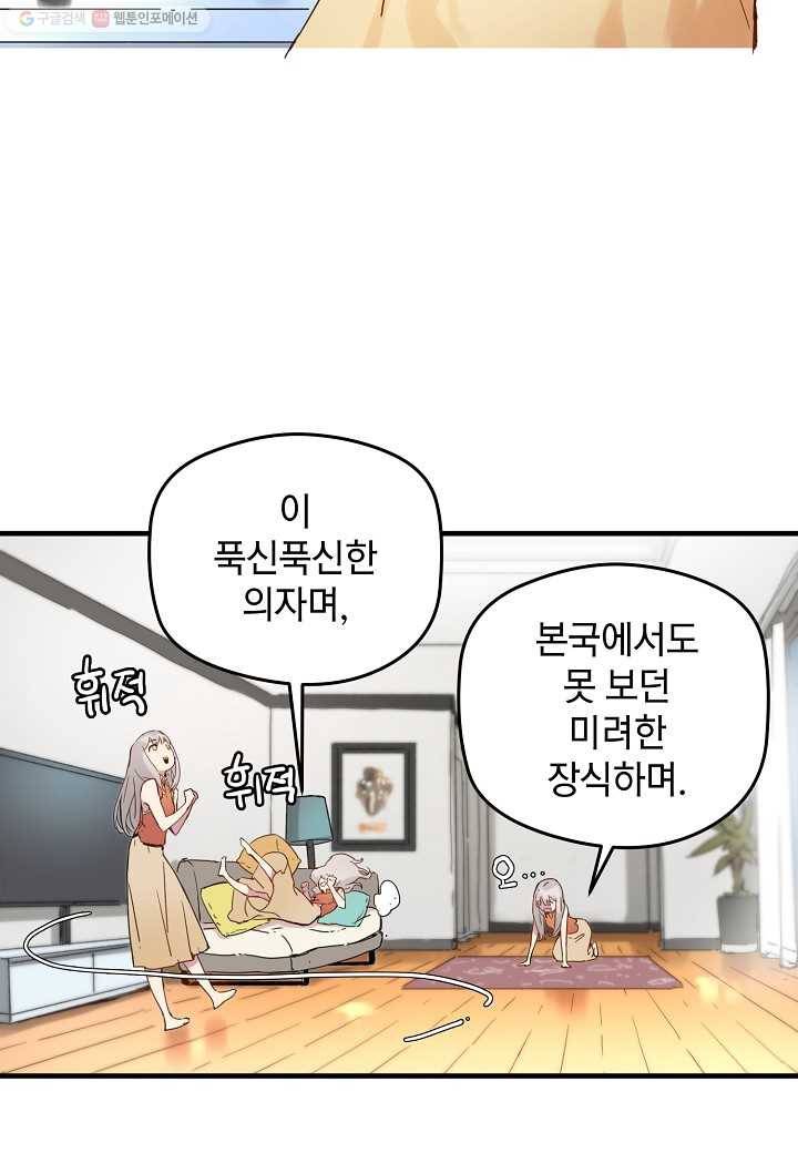 삼장전 5화 14