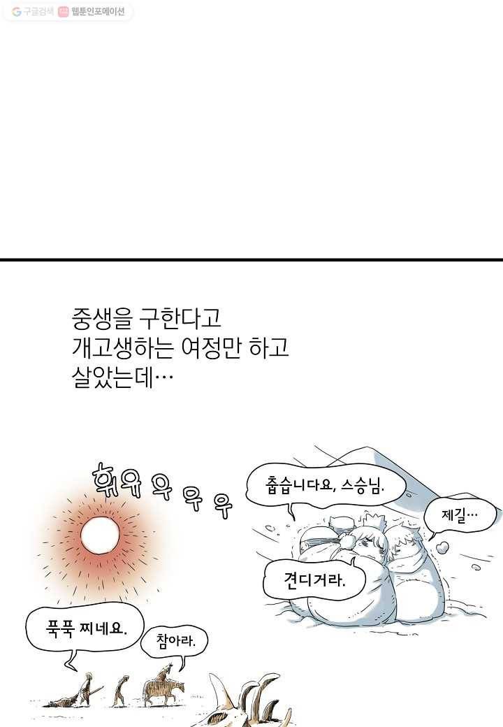 삼장전 5화 15