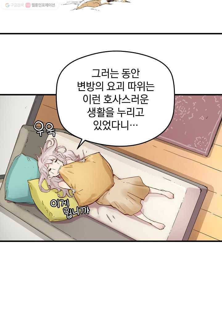 삼장전 5화 16