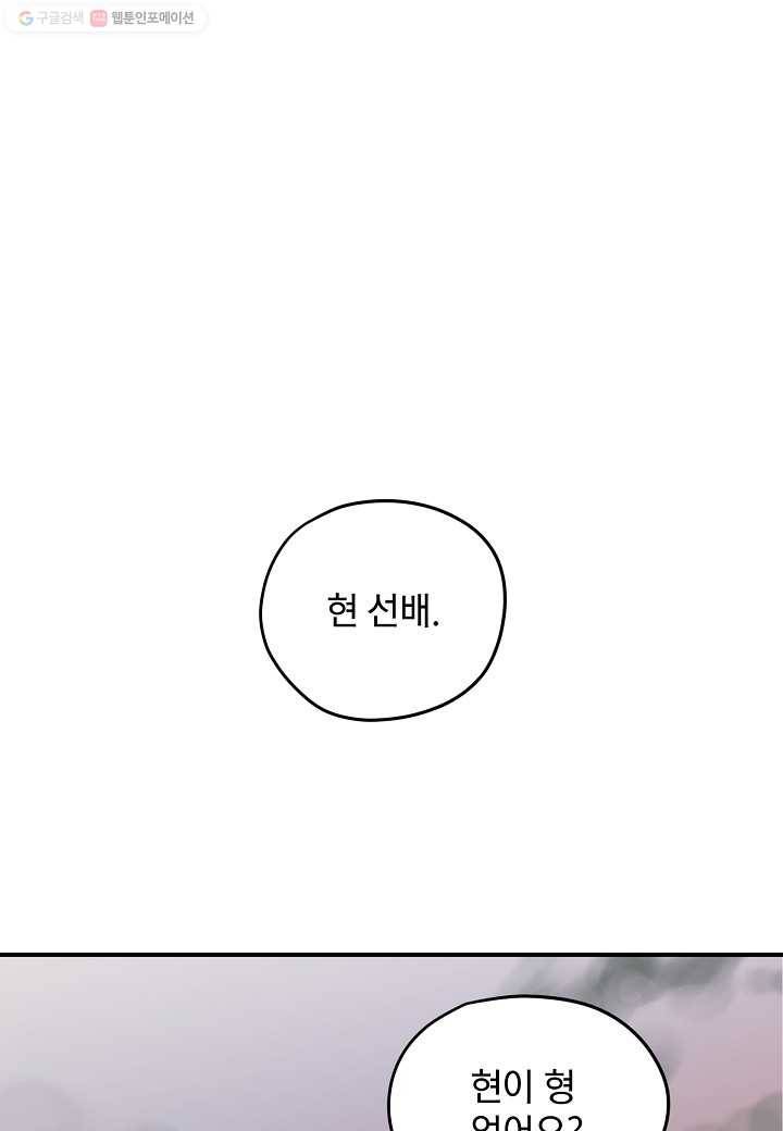 삼장전 10화 2