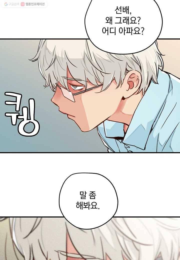 삼장전 10화 8