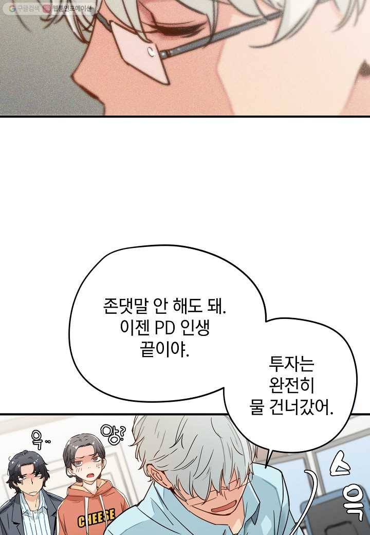 삼장전 10화 9