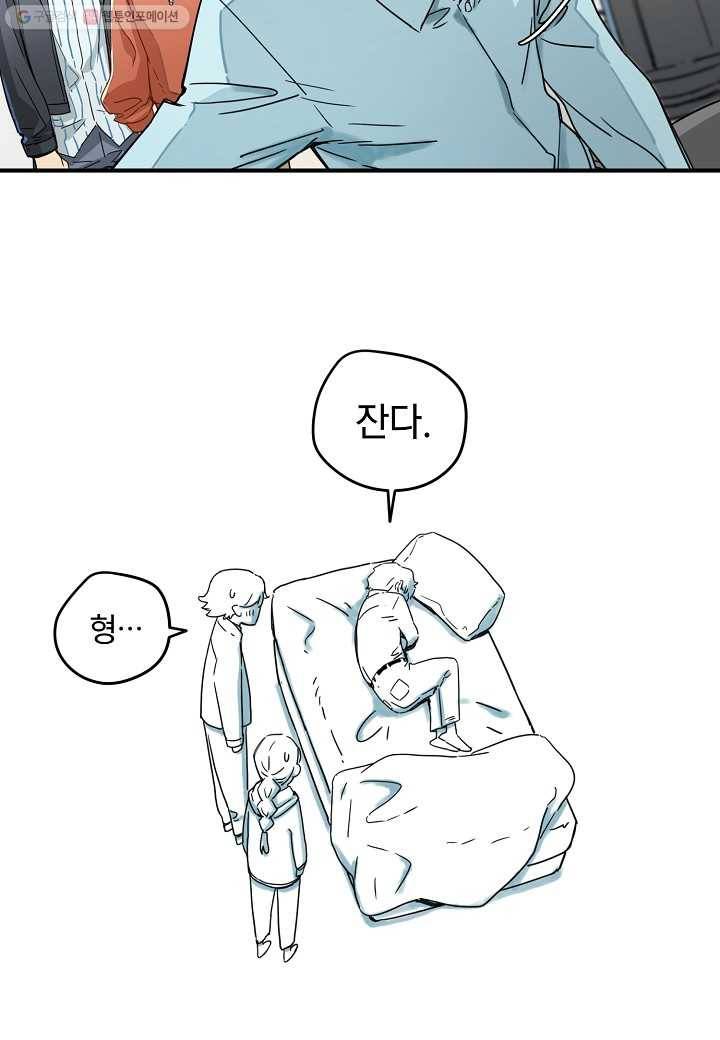 삼장전 10화 10