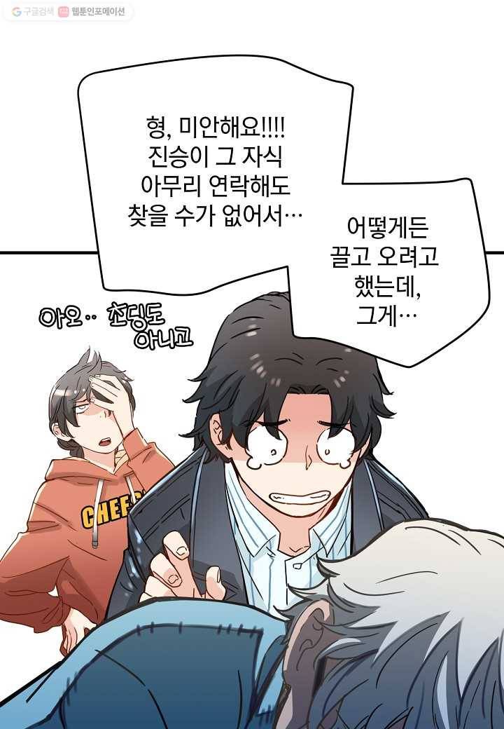 삼장전 10화 11