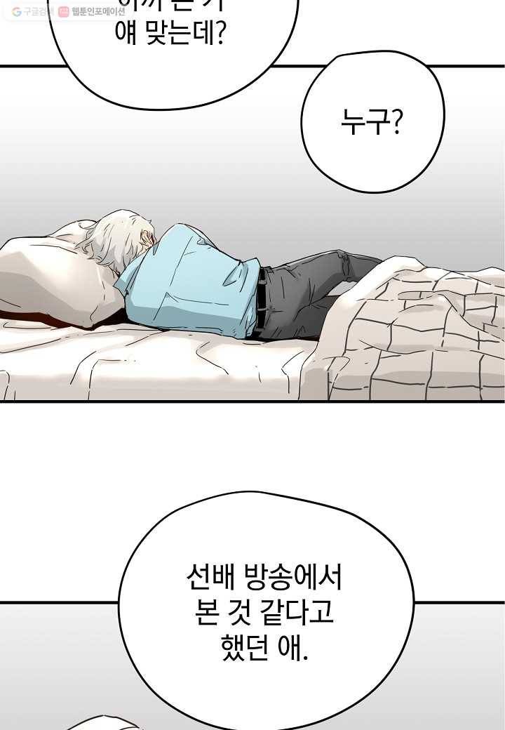 삼장전 10화 14