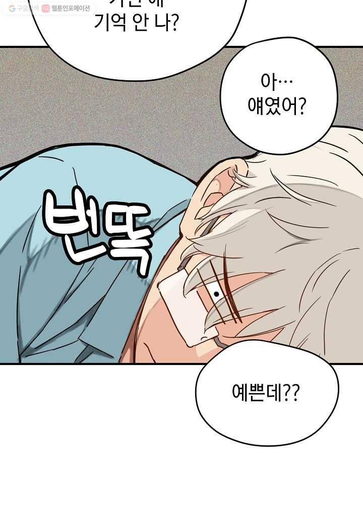 삼장전 10화 16