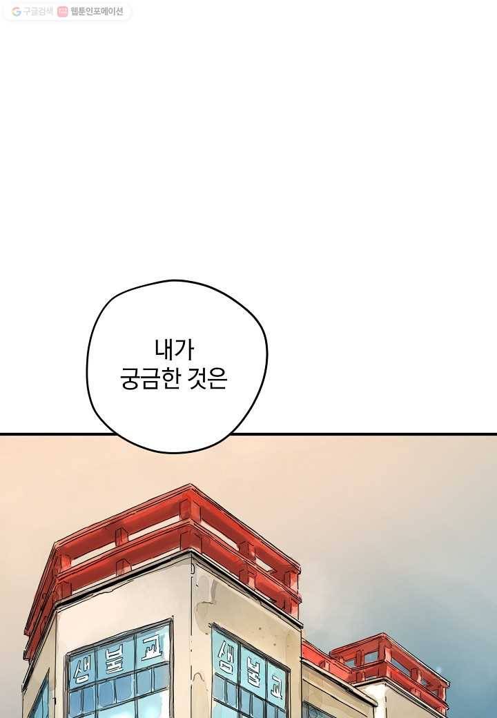 삼장전 10화 17
