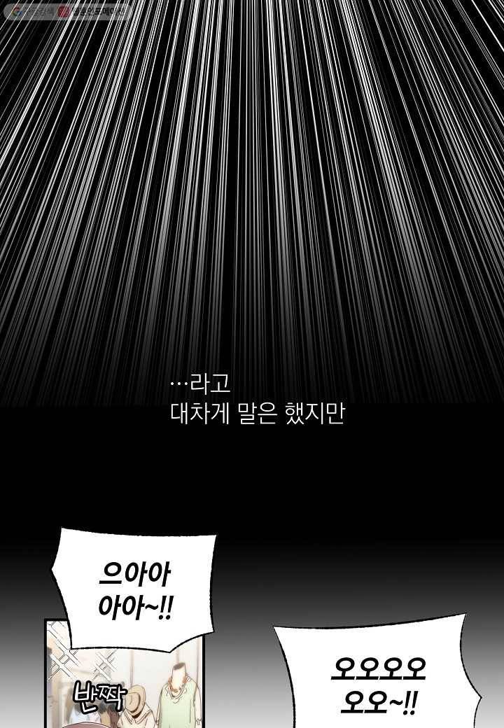 삼장전 15화 2
