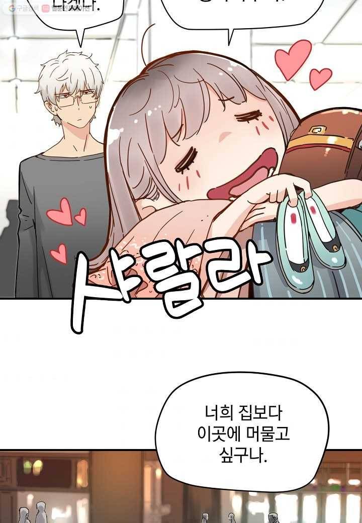 삼장전 15화 4