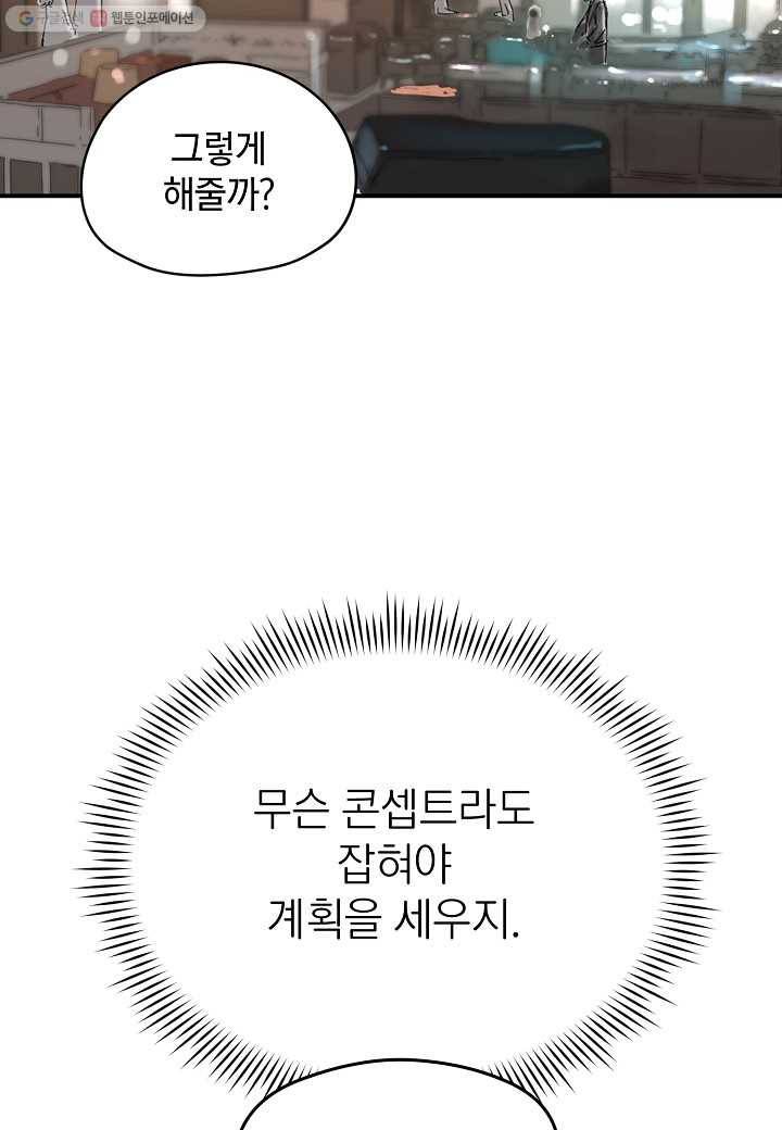 삼장전 15화 5