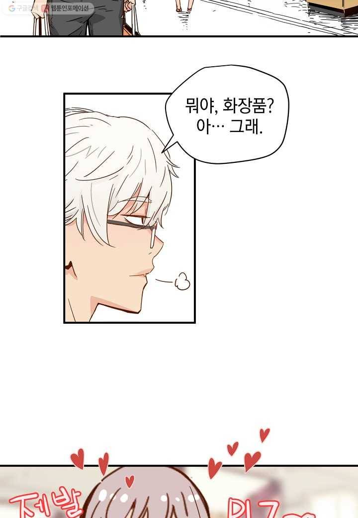 삼장전 15화 7