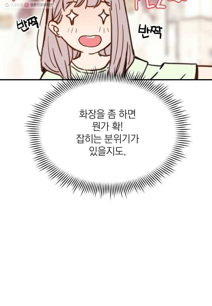 삼장전 15화 8