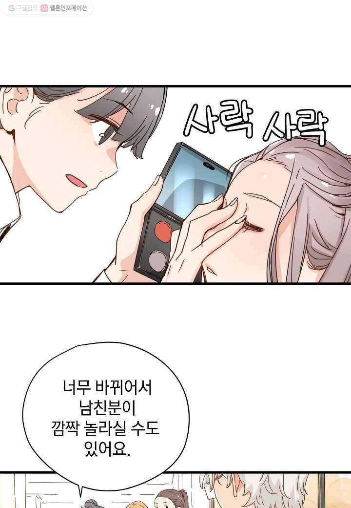 삼장전 15화 9